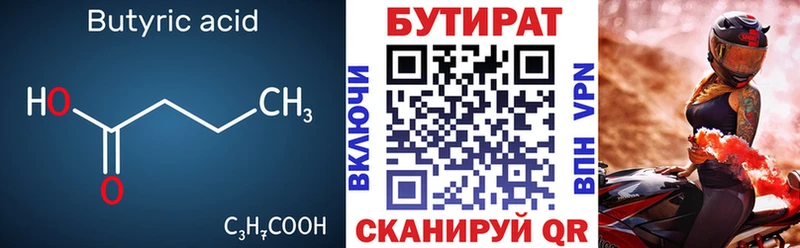 Бутират жидкий экстази  где купить   Кириши 