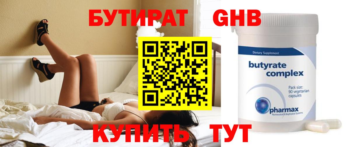 Кириши  БУТИРАТ бутик  БУТИРАТ  Вход с VPN 