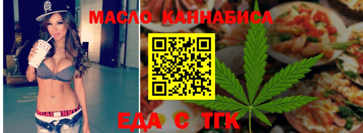 Cannafood конопля  Вход с VPN  Кириши 