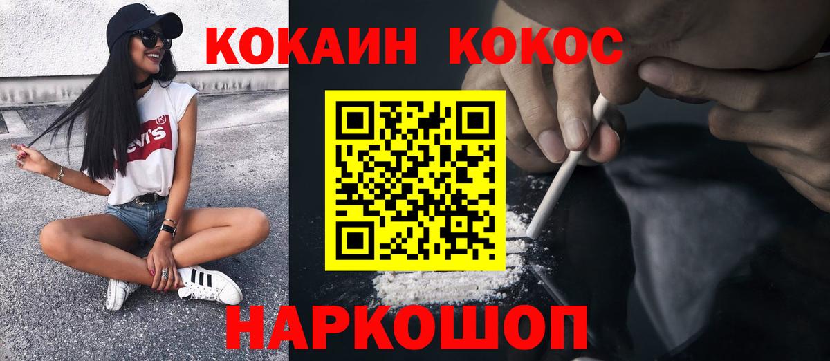 Кириши  Cocaine  Вход с VPN  Cocaine VHQ  Cocaine Fish Scale 