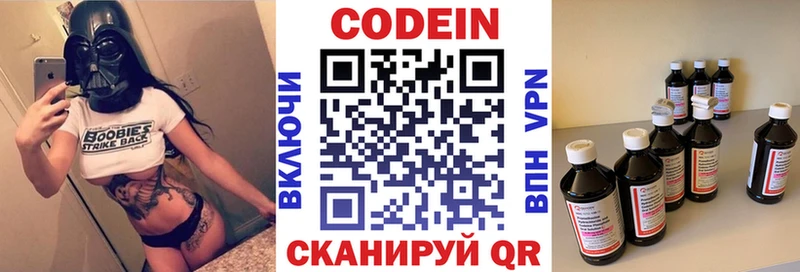 Codein Purple Drank  Кириши 