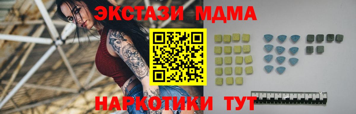 ЭКСТАЗИ таблы Кириши