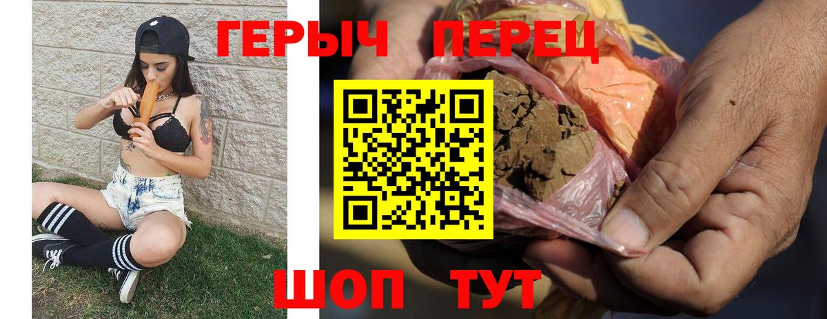 ГЕРОИН герыч  Вход с VPN  Кириши 