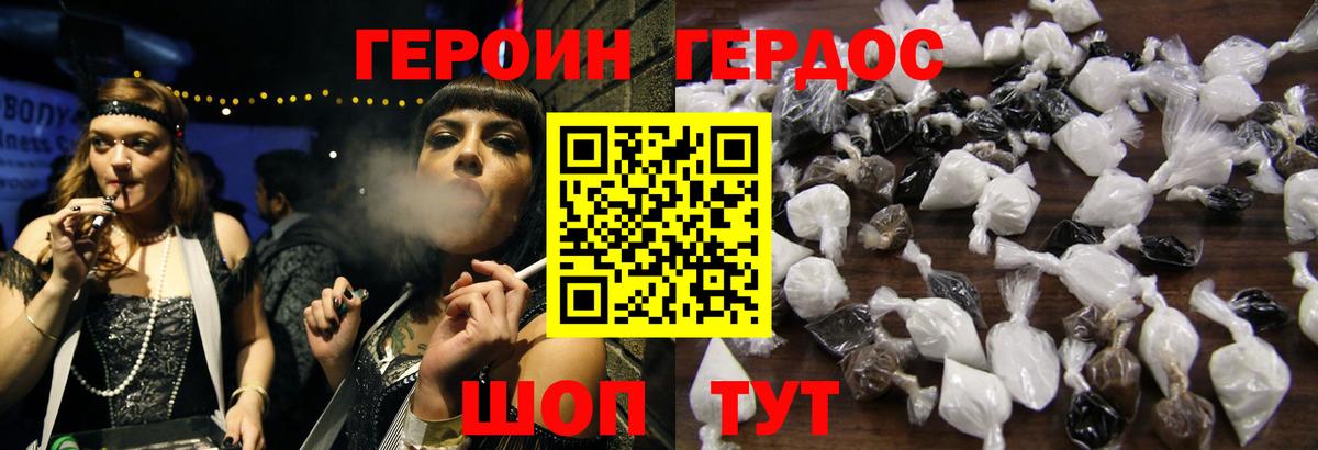 ГЕРОИН герыч Кириши