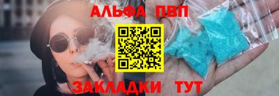 ALPHA-PVP Кунгур