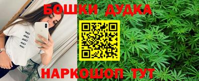бошки Краснокаменск