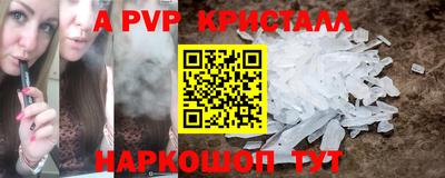 ALPHA-PVP Кунгур