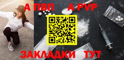 ALPHA-PVP Кунгур