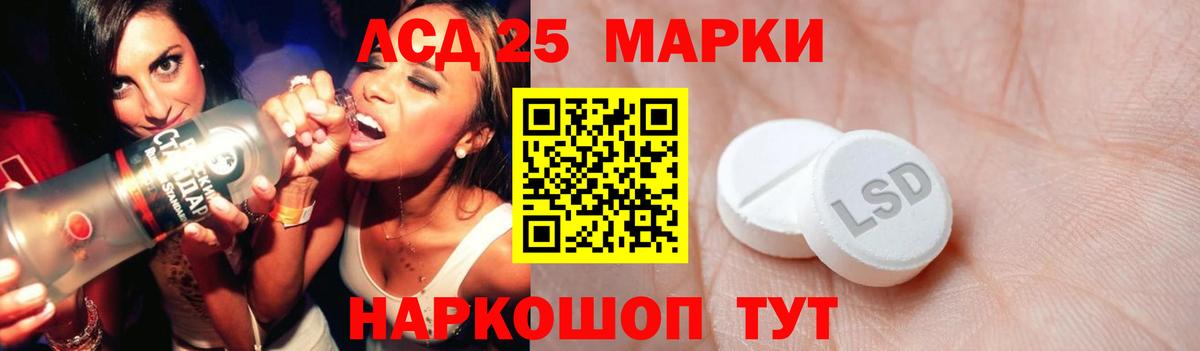 Лсд 25 экстази кислота Кириши
