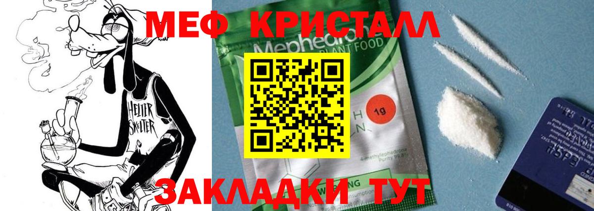 Кириши  Меф  МЕФ  Вход с VPN  МЕФ mephedrone  Мефедрон кристаллы 