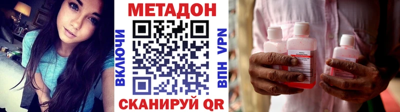 МЕТАДОН кристалл  Кириши 