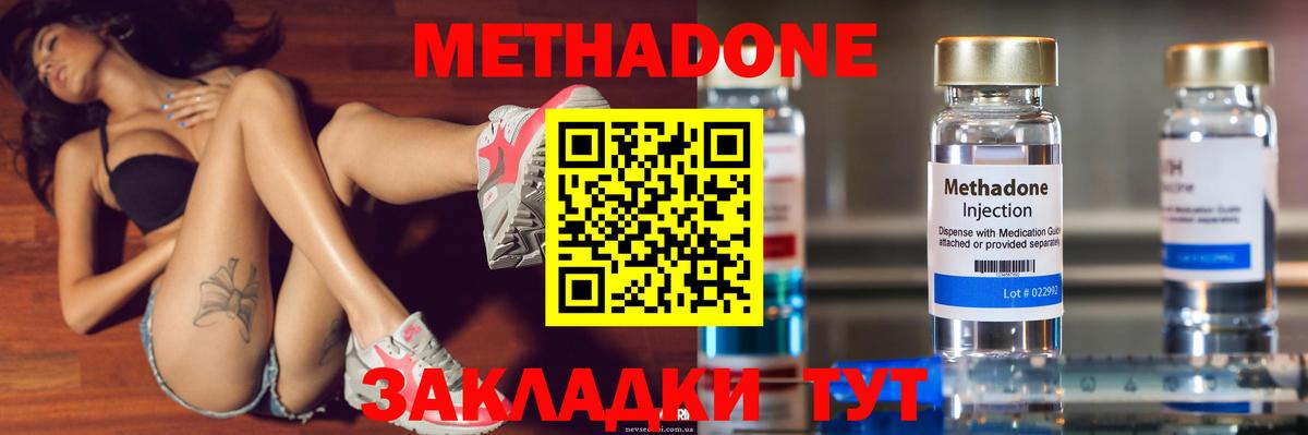 Метадон VHQ Кириши