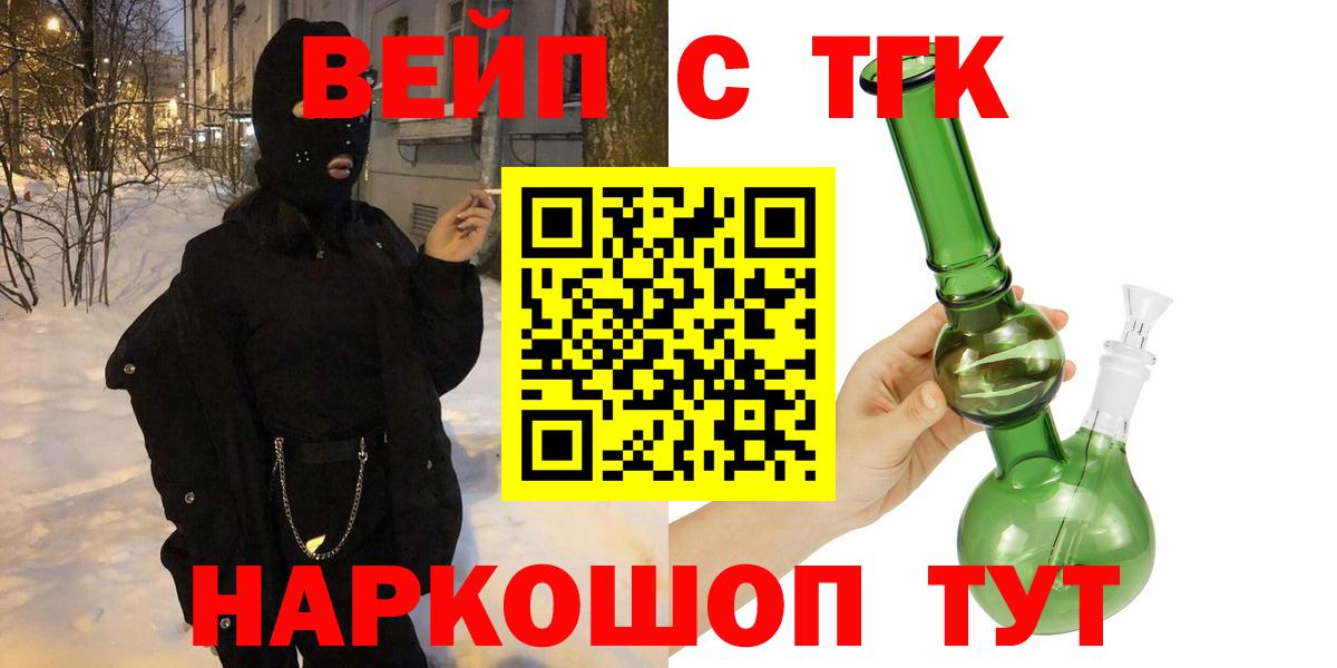 ТГК вейп с тгк Кириши